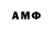 АМФЕТАМИН 97% Game Potapovich
