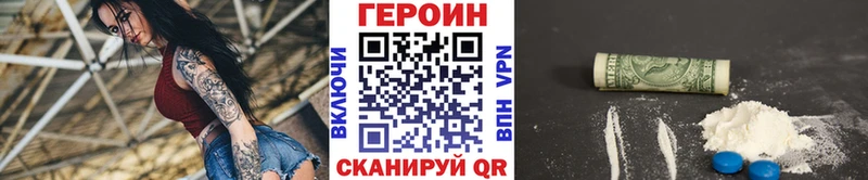 Героин белый  Нижнеудинск 